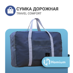 Дорожная сумка унисекс ZDK Travel синяя, 48х32х16 см