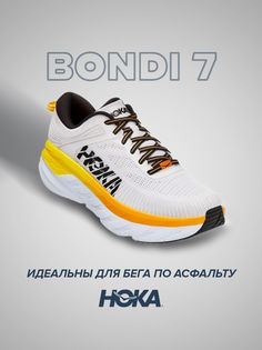Кроссовки унисекс Hoka Bondi 7 белые 8.5 US