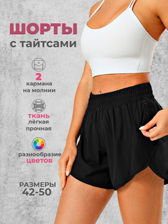 Спортивные шорты женские Modniki 3303005 черные 46-48 RU