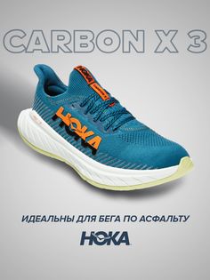 Кроссовки унисекс Hoka CARBON X 3 синие 10 US