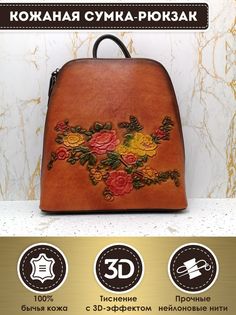 Сумка-рюкзак женская Dzett SRKZ коричневая/кораллово-коричневая, 30х12х28 см