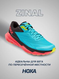 Спортивные кроссовки унисекс Hoka Zinal голубые 10 US