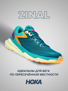 Спортивные кроссовки унисекс Hoka Zinal бирюзовые 10.5 US