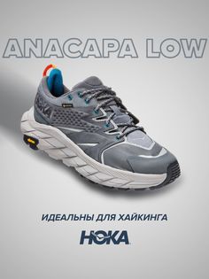 Кроссовки унисекс Hoka Anacapa Low Goretex серые 8 US