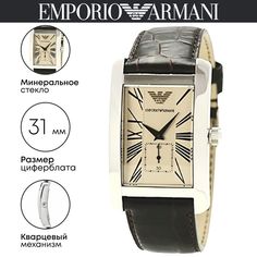 Наручные часы мужские Emporio Armani AR0154