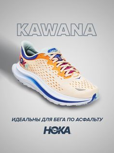 Кроссовки унисекс Hoka Kawana оранжевые 9.5 US