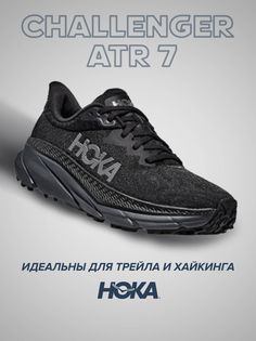 Спортивные кроссовки унисекс Hoka CHALLENGER ATR 7 черные 9.5 US