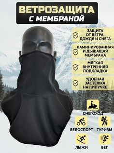 Шарф-манишка мужской Motolike Sheya_windstopper черный, 30 и 25 см