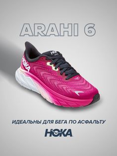 Кроссовки женские Hoka Arahi 6 розовые 7 UK