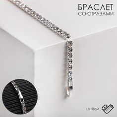 Браслет из бижутерного сплава р. 18 Queen Fair 4695032, стразы