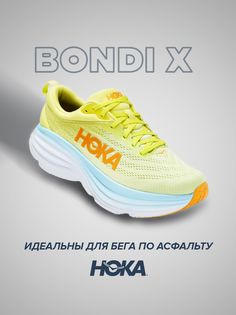 Кроссовки унисекс Hoka Bondi 8 желтые 9.5 US