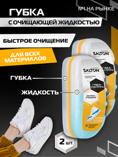 Губка-спонж Salton Sport спортивная