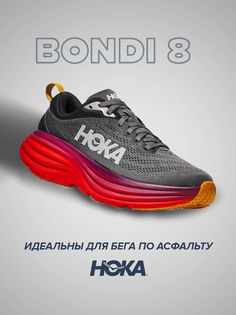 Спортивные кроссовки унисекс Hoka Bondi 8 серые 11.5 US