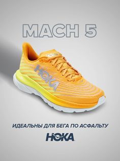Кроссовки унисекс Hoka Mach 5 оранжевые 12 US