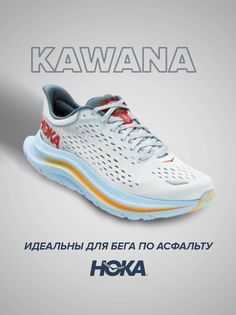 Спортивные кроссовки унисекс Hoka Kawana серые 12 US