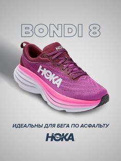 кроссовки женские Hoka Bondi 8 розовые 9 US