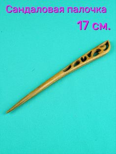 Заколка палочка женская АКИМБО КИТ 112 коричневая