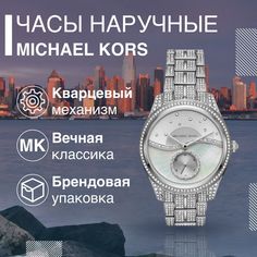 Наручные часы женские Michael Kors MK3755 серебристые