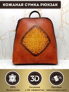 Сумка-рюкзак женская Dzett SRKZ разноцветная, 30х12х28 см