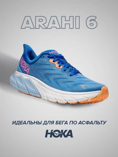 кроссовки женские Hoka Arahi 6 синие 7.5 US