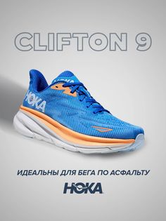 Спортивные кроссовки унисекс Hoka Clifton 9 синие 9.5 US