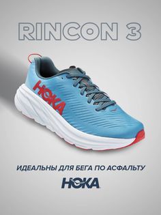 Спортивные кроссовки унисекс Hoka RINCON 3 голубые 10.5 US