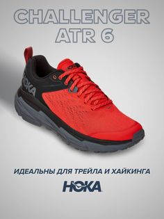 Спортивные кроссовки унисекс Hoka Challenger Atr 6 красные 10.5 US