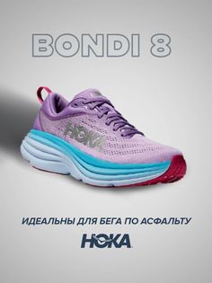кроссовки женские Hoka Bondi 8 фиолетовые 8 US