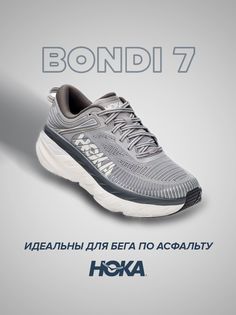 Кроссовки унисекс Hoka Bondi серые 12 US