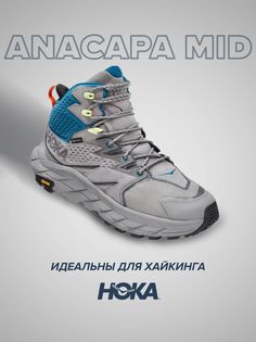 Спортивные кроссовки унисекс Hoka Anacapa Mid Goretex серые 10 US
