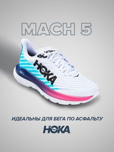 Спортивные кроссовки унисекс Hoka Mach 5 белые 9.5 US