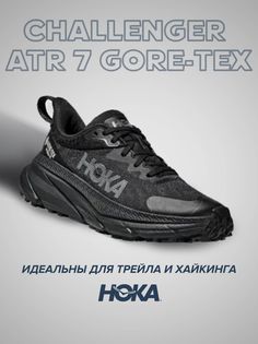 Спортивные кроссовки унисекс Hoka CHALLENGER ATR 7 черные 10.5 US