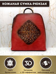 Сумка-рюкзак женская Dzett SRKZ коричневая/кораллово-красная, 30х12х28 см