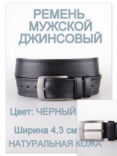 Ремень мужской RUBELLEATHER 24 черный смоль, 110 см