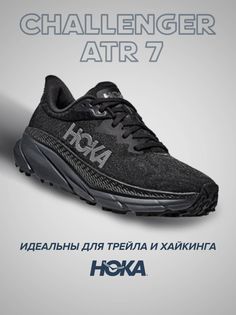 Спортивные кроссовки унисекс Hoka CHALLENGER ATR 7 черные 7.5 US