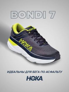 Спортивные кроссовки унисекс Hoka Bondi 7 синие 7.5 US