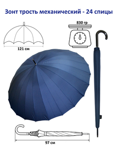 Зонт мужской Mizu MZ24-L синий