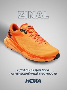 Кроссовки унисекс Hoka Zinal оранжевые 10 US