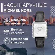 Наручные часы женские Michael Kors MK2583 черные