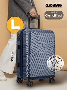 Чемодан унисекс Classmark SUITCASE202209014002 темно-синий, 45х76х29 см