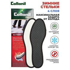 Стельки унисекс Collonil 9902 45