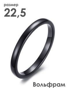Кольцо из вольфрама р.22,5 2beMan MK56