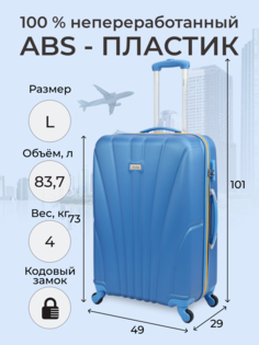 Чемодан женский BELLETTI LA1024 синий/желтый L