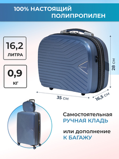 Бьюти-кейс унисекс Baudet BHL0714812 синий металлик/черный, 28х35х17 см