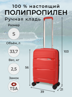 Чемодан унисекс BELLETTI LA3052 красный, черный, 56х39х21 см