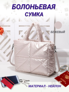 Сумка женская Shanta 2231, бежевый