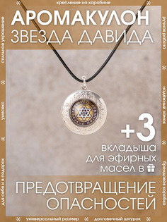 Колье из бижутерного сплава/текстиля 50 см X-Rune Звезда Давида, стекло