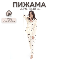 Пижама женская БЛИЗКО New Cotton бежевая XL