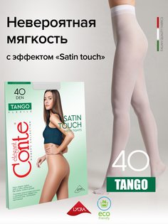 Колготки женские Conte Elegant TANGO 40 белые 3