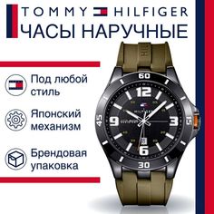 Наручные часы унисекс Tommy Hilfiger 1791065 зеленые